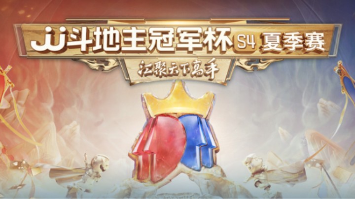 S4夏季赛B组 广东深圳N5VS重庆两江