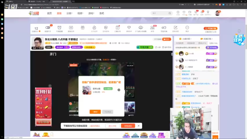 【2022-06-07 19点场】东北大鹌鹑：东北大鹌鹑 八点开播 不要错过