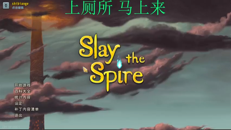 【2022-06-06 22点场】十变哥X：英灵士魂真好玩哈哈阿巴阿巴阿巴