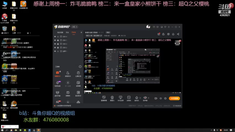 【2022-06-06 20点场】你超Q的：恭喜头猪32级啦！！！！