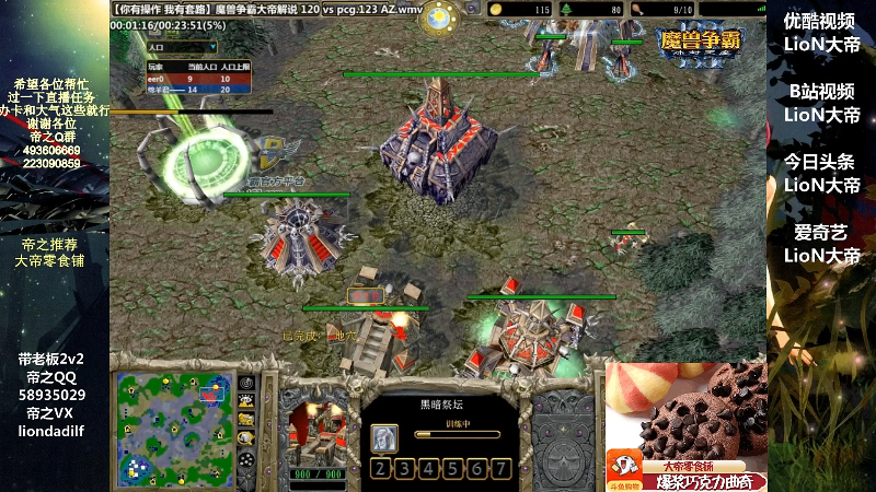 【魔兽争霸】大帝LioN的精彩时刻 20220607 09点场
