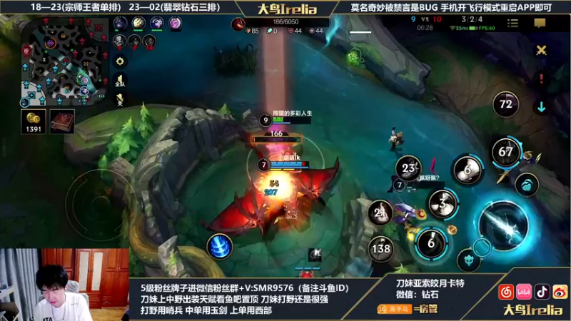 【2022-06-06 23点场】大鸟Irelia：中单专场：戒网瘾