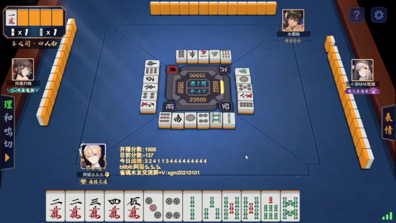 【2022-06-06 23点场】阿聪丷：【阿聪】欢乐麻将，拒绝坐牢~