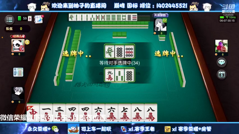 【2022-06-07 00点场】毕竟是柚子：赛季末带粉上荣耀