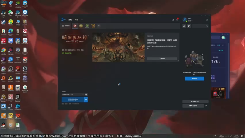 【2022-06-07 14点场】午夜抹抹茶：上个分然后玩玩暗黑
