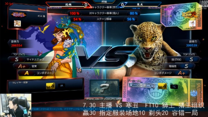 【铁拳7】沈姐 VS 寒丑 FT10 狮子心 猪王组织