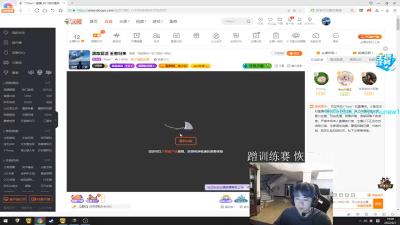 【2022-06-07 19点场】17Xbei丷：满血复活 王者归来