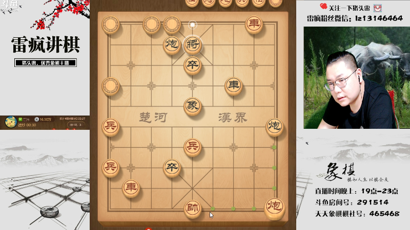 【天天象棋】雷疯小叔的精彩时刻 20220607 22点场