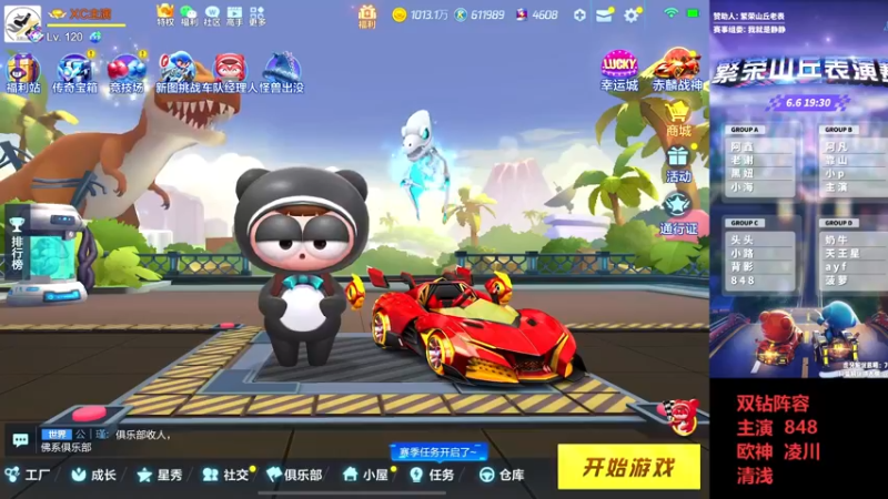 【2022-06-07 19点场】DY主演：七点半繁荣山丘表演赛