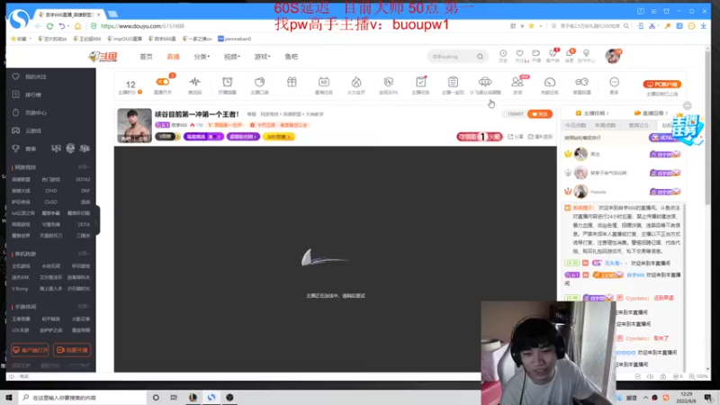 【2022-06-06 12点场】自宇666：峡谷目前第一冲第一个王者！