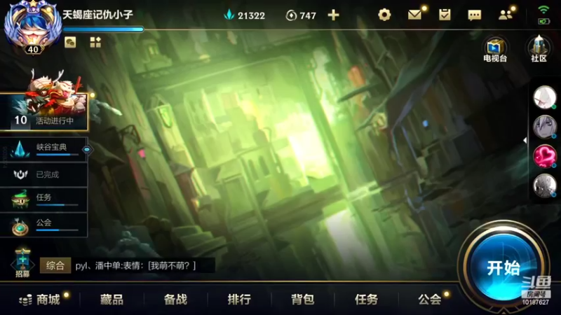 【2022-06-06 17点场】若念king：玩VI 的主播  第一惩戒
