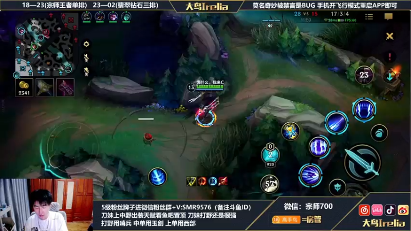 【2022-06-06 21点场】大鸟Irelia：中单专场：极致操作纵享丝滑