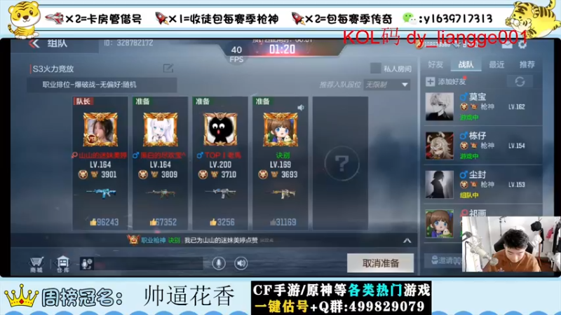 【2022-06-07 14点场】亮哥il：带粉排位  收徒培养！！！！1