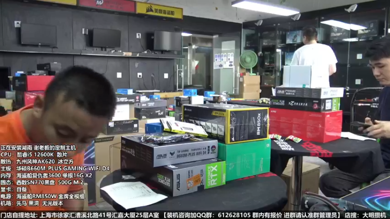 【2022-06-07 12点场】上海大明海：【大明攒机】6.18开门红 好物提前购