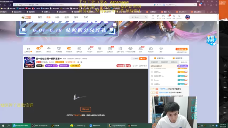【2022-06-06 21点场】空大的劫zz：世一劫峡谷第一梯队冲第一