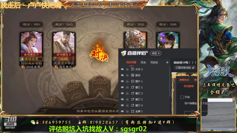 【2022-06-06 19点场】三國丨清风：巅峰赛冲鸭！！！！！
