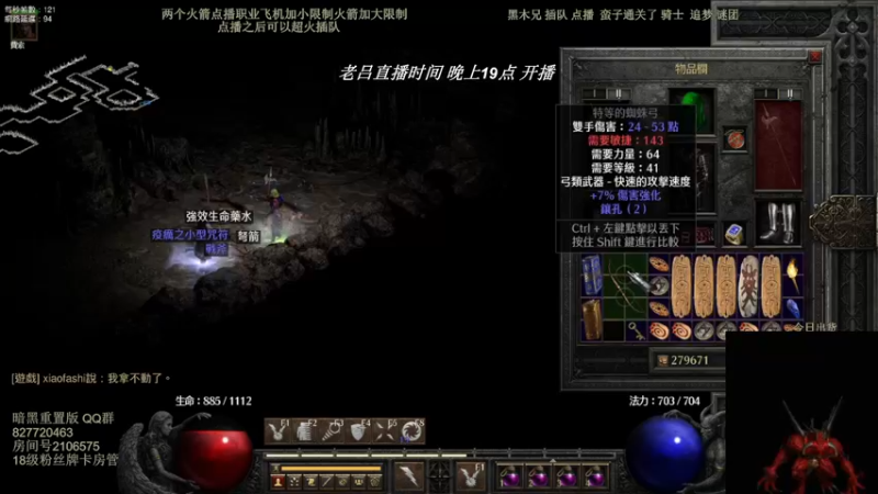 【2022-06-07 14点场】英雄吕布：英雄吕布 暗黑 战网 走起