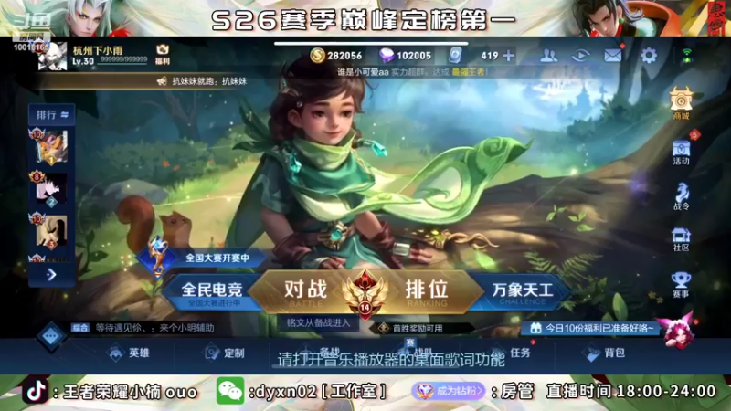 【2022-06-05 19点场】小楠ouo：2539巅峰第一！