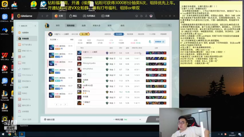 【2022-06-07 01点场】LMQ丶小搞笑：双倍亲密度，峡谷王者局~