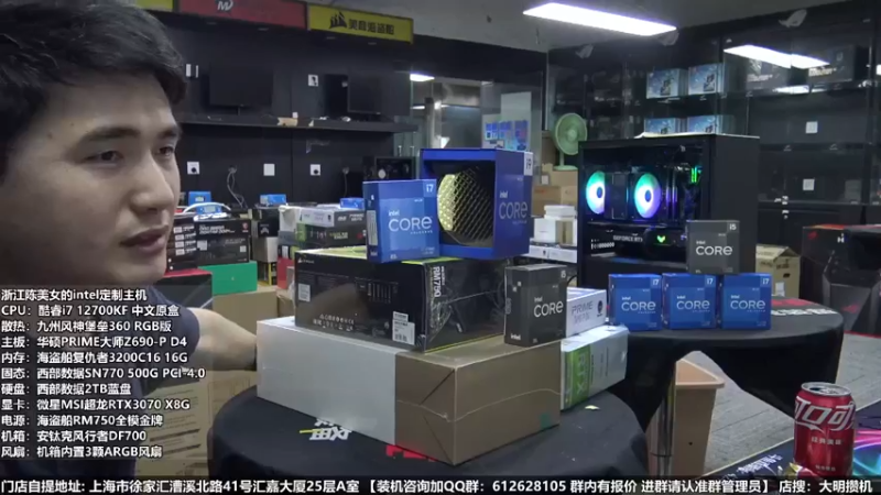 【2022-06-07 20点场】上海大明海：【大明攒机】英特尔配置推荐