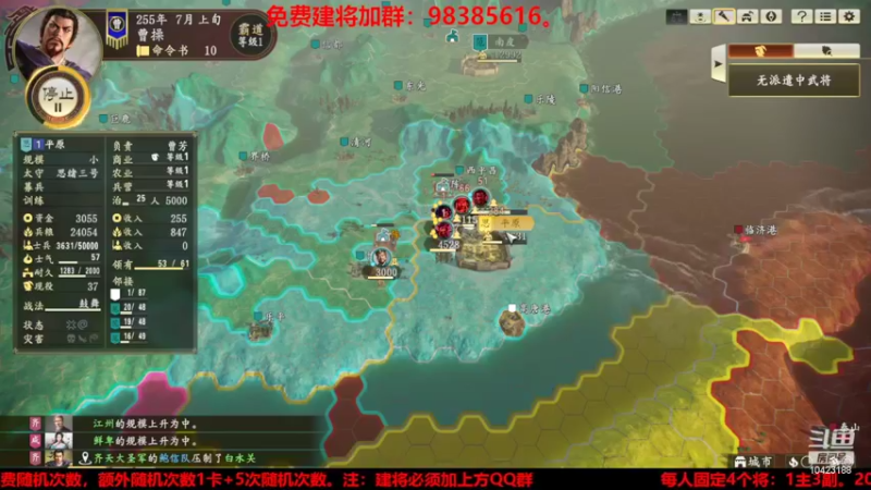 【2022-06-06 23点场】李在赣设魔：三国志14新赛季免费建将