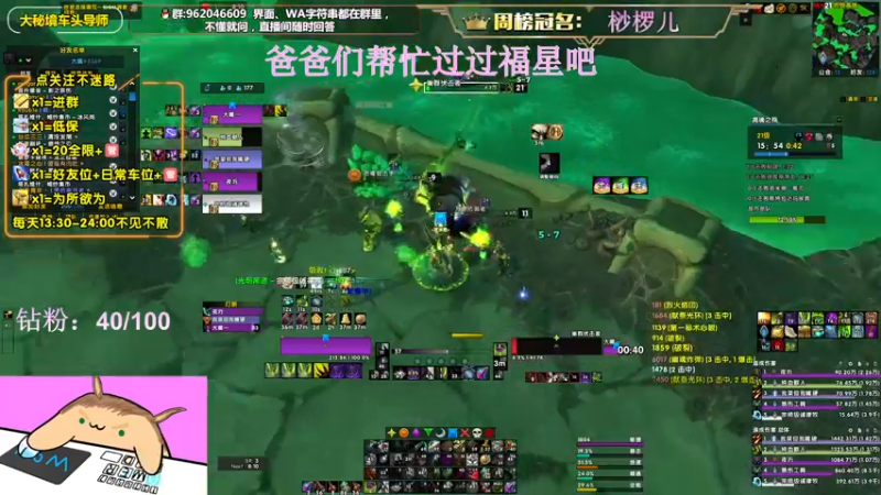 【2022-06-06 22点场】大嘴geigei：大嘴：大秘境车头导师，钻粉带门！！