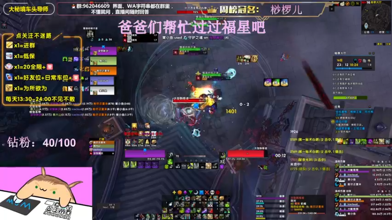 【2022-06-06 18点场】大嘴geigei：大嘴：大秘境车头导师，钻粉带门！！