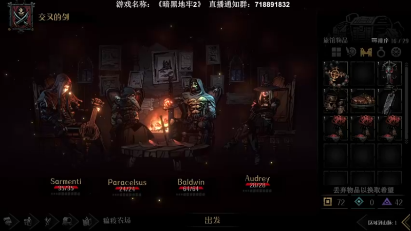 【2022-06-06 17点场】半支烟：【半支烟】《暗黑地牢2》无光新阵容！