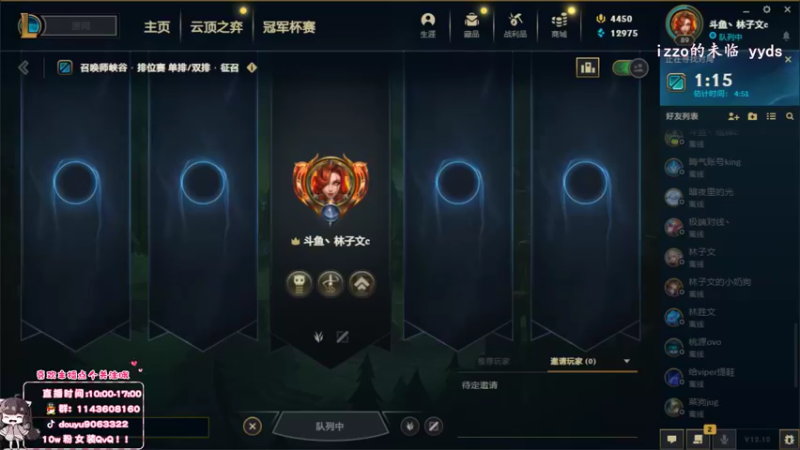 【2022-06-07 10点场】林子文i：新赛季冲第一！！！！！