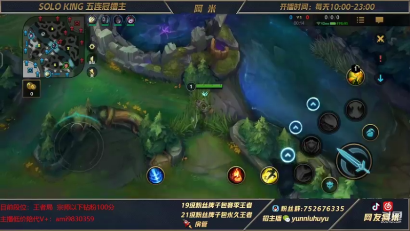 【2022-06-04 13点场】网友阿米：上单：千分王者屠杀局