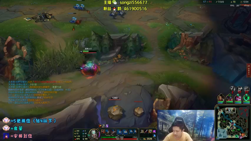 【2022-06-07 05点场】douyu丶松子：蛮王：版本最强上单 选了包赢