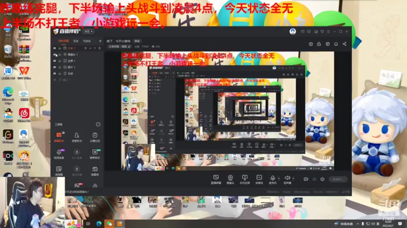 【2022-06-07 16点场】北笙：废了，今天小游戏