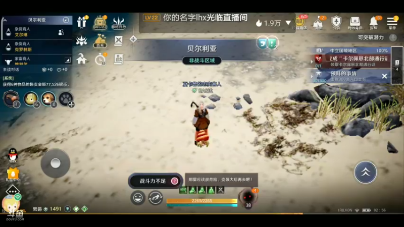 【2022-06-07 02点场】EAS达：黑色沙漠，新奇的奇幻世界