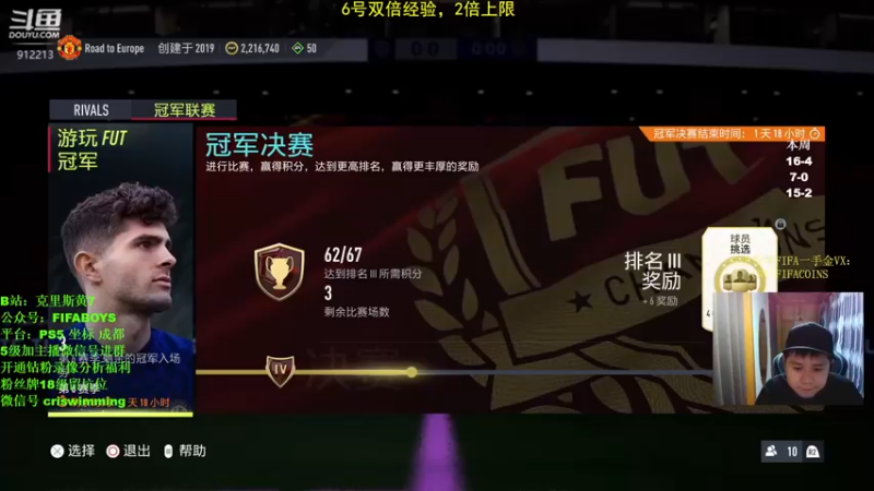 【2022-06-06 20点场】克里斯黄18：今日双倍+自己号收尾必欧！