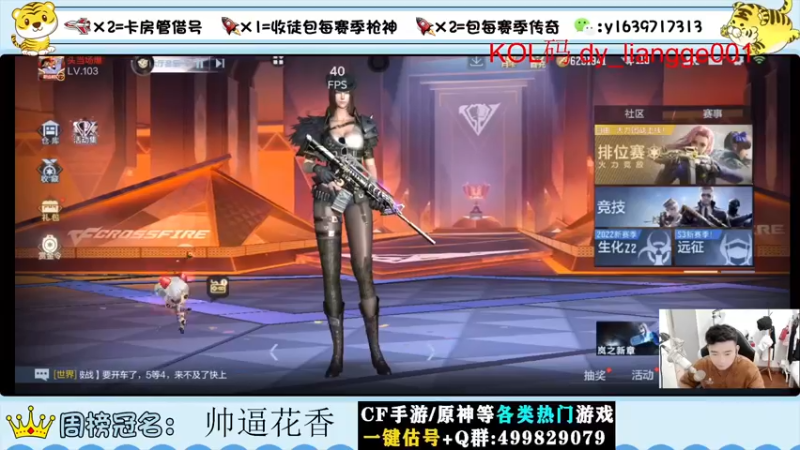 【2022-06-07 18点场】亮哥il：带粉排位  收徒培养！！！！1