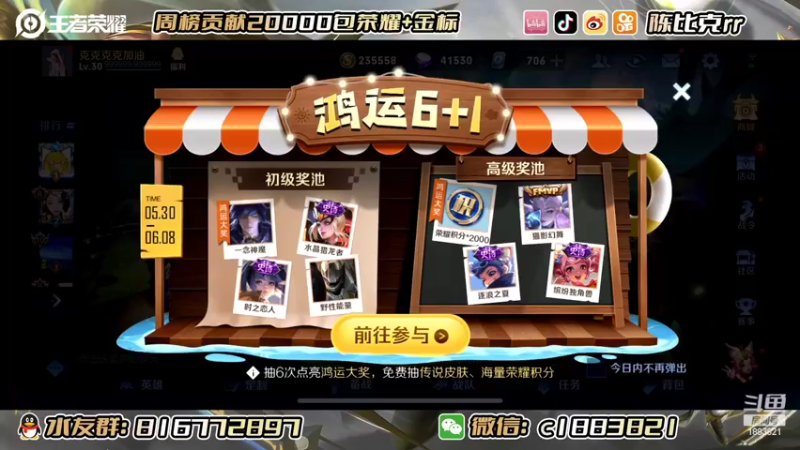 【2022-06-07 20点场】陈比克rr：巅峰赛找找感觉