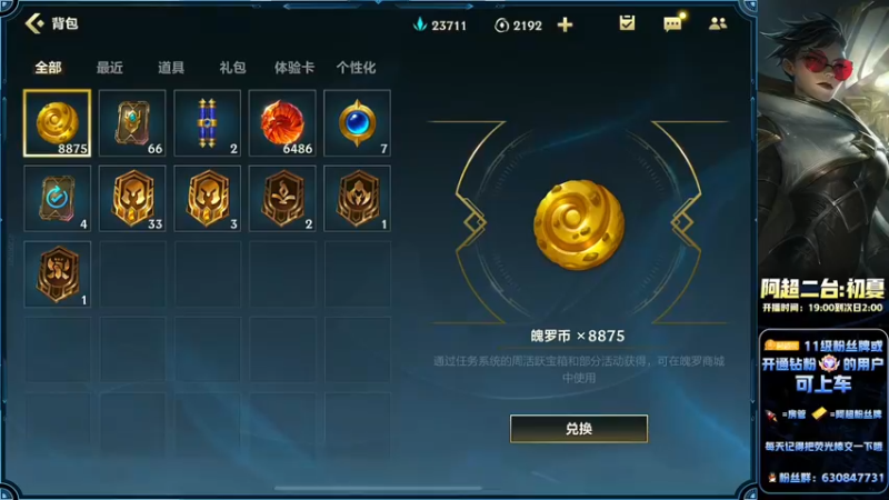 【2022-06-07 18点场】阿超cc丶：⭐免费带水友！！