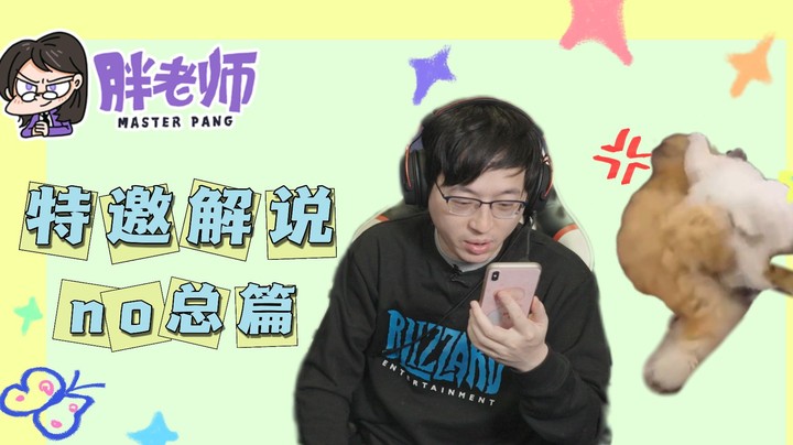【特邀解说no总】猫猫UFC争霸赛！