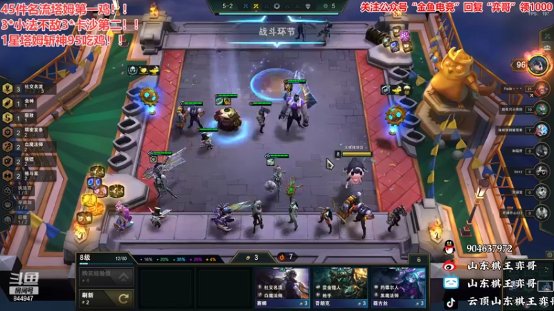 【2022-06-07 21点场】山东棋王弈哥：名流塔姆十连鸡！！