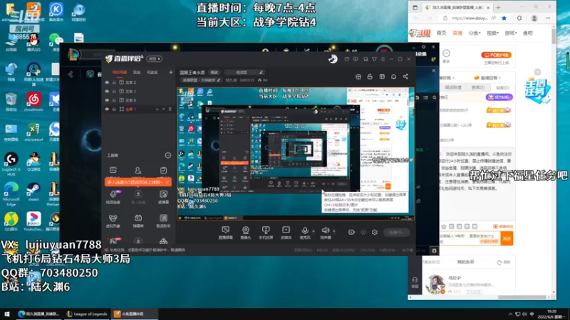 【2022-06-06 19点场】陆久渊：国服王者永恩