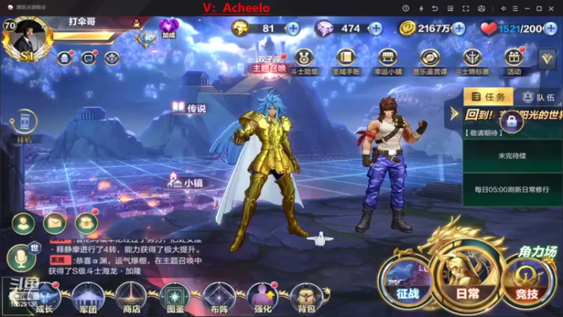 【2022-06-06 19点场】小AAlal：晚上摸鱼Q区上传奇