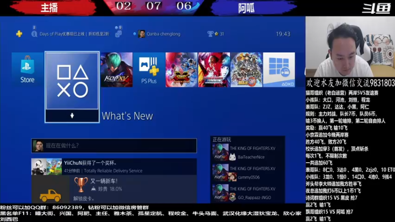 【2022-06-07 19点场】武汉程龙：程龙：大家晚上好，15+98搞起~
