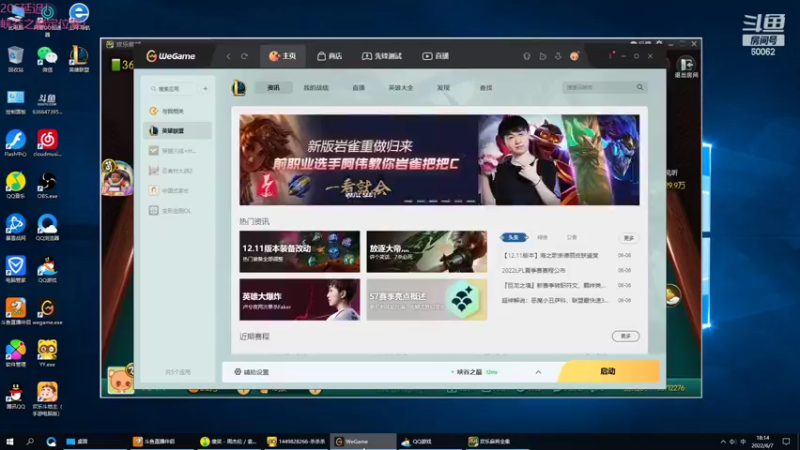【2022-06-07 18点场】风中追风Fzz1：卷毛：峡谷之巅下路GO！