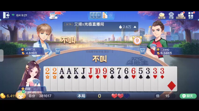 【2022-06-04 09点场】天地斗神第一人丶187：S20赛季，新赛季报名，安卓苹果都可以