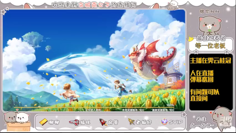 【2022-06-04 15点场】京城丶菀公子：龙之国物语良心匠心之作