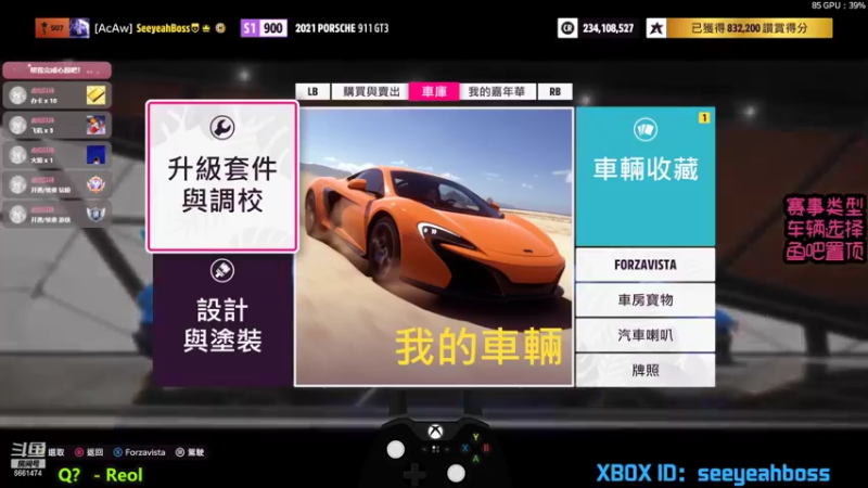 【2022-06-03 00点场】沙耶博士TaT：XGP 地平线5：seeyeahboss