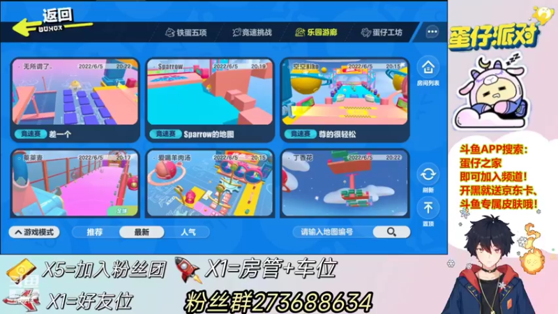 【2022-06-05 20点场】樱花丶君：3办卡上车，飞机包天，欢迎上车