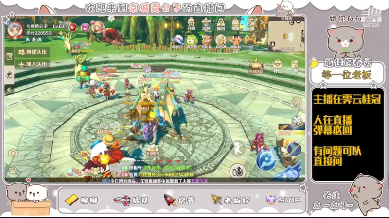 【2022-06-03 20点场】京城丶菀公子：龙之国物语良心匠心之作