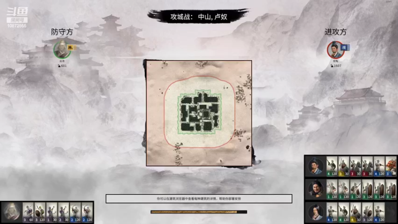 【2022-06-07 20点场】深白色的L：全战三国 白军师助我！