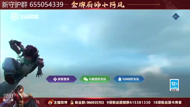 【2022-06-07 15点场】主播风导：微信速上百星！！！77077